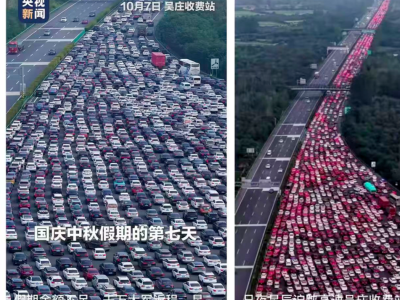 太震撼！中国最大收费站挤满返程大军，出口24车道几乎被填满！